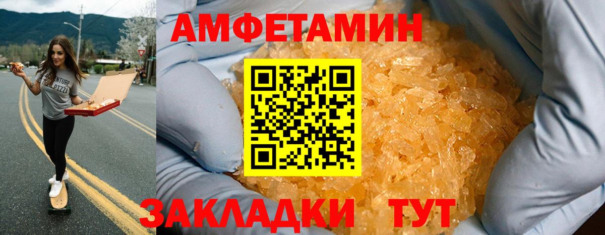 Амфетамин 97% Кимовск