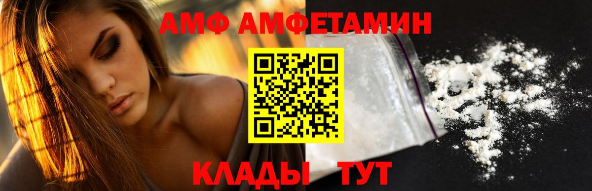 Амфетамин Premium  Amphetamine  Кимовск  Вход с VPN 