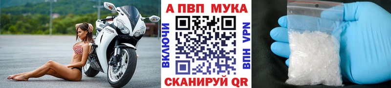 Альфа ПВП VHQ Кимовск