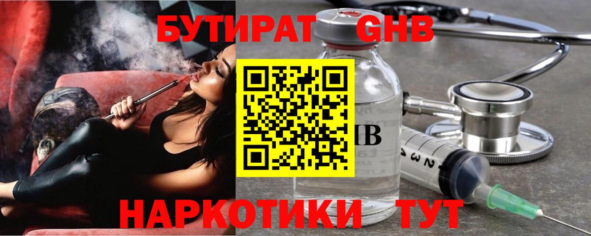 БУТИРАТ BDO 33% Кимовск