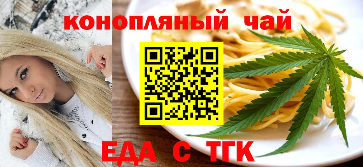 Cannafood марихуана Кимовск