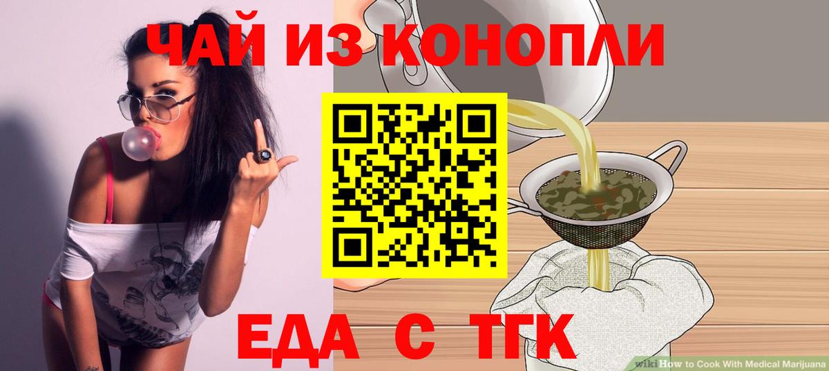 Canna-Cookies конопля  Вход с VPN  Кимовск 