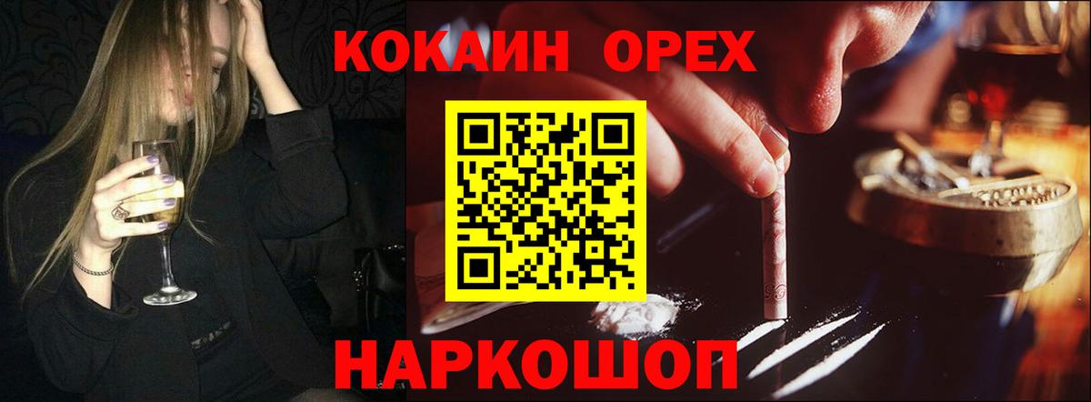 COCAIN Эквадор  Вход с VPN  COCAIN FishScale  Кимовск 