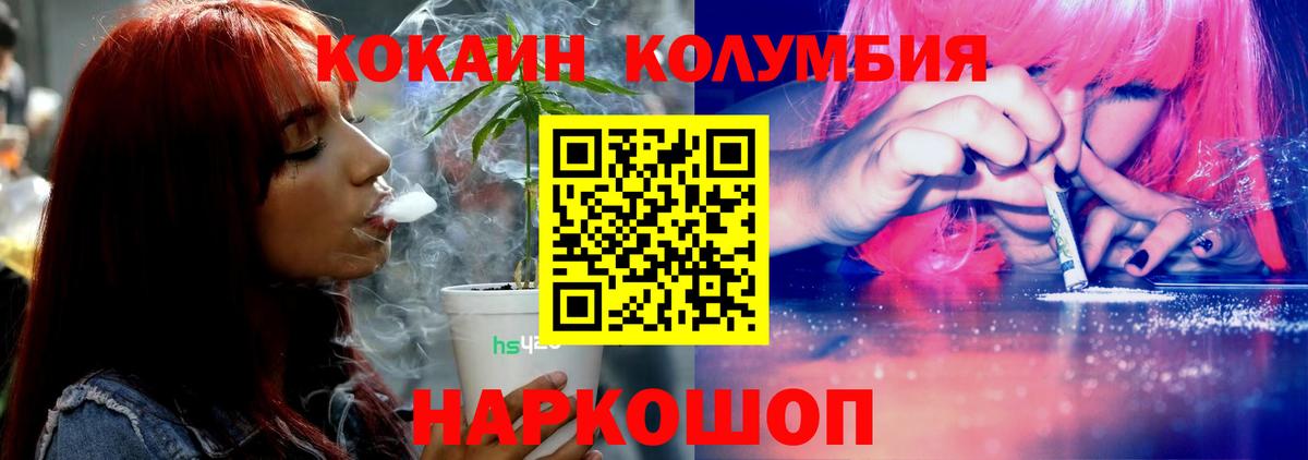 КОКАИН Fish Scale Кимовск
