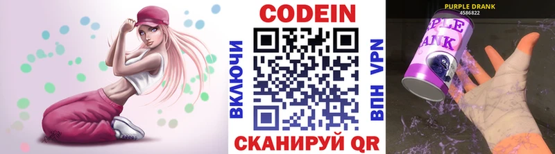 площадка состав  Кимовск  Кодеиновый сироп Lean Purple Drank 
