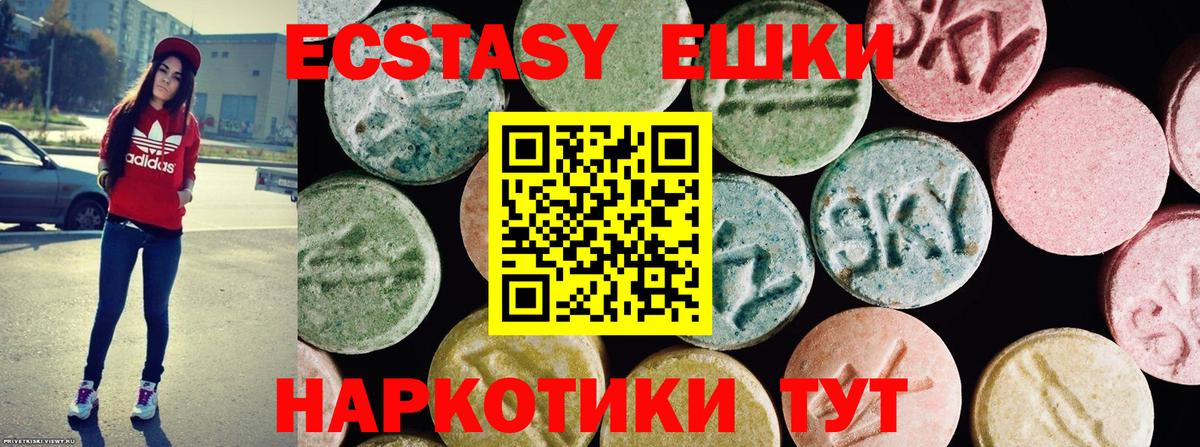 Ecstasy Philipp Plein  Вход с VPN  Ecstasy Cube  Кимовск 