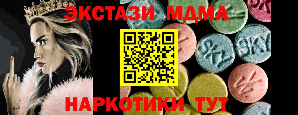 Ecstasy 250 мг Кимовск