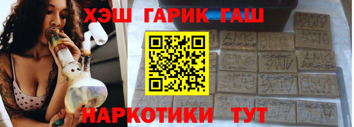 ГАШИШ  ГАШИШ гарик  Кимовск  Вход с VPN  ГАШ ice o lator 
