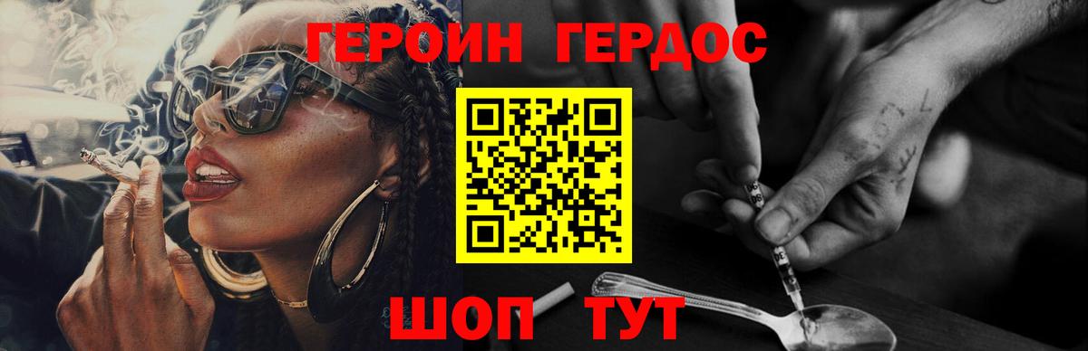 Кимовск  Героин белый  Вход с VPN 