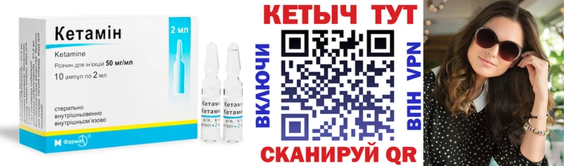 КЕТАМИН VHQ где можно купить наркотик Кимовск