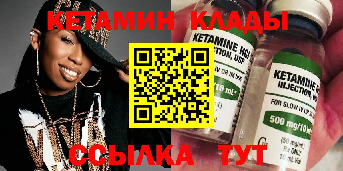 Кетамин VHQ Кимовск