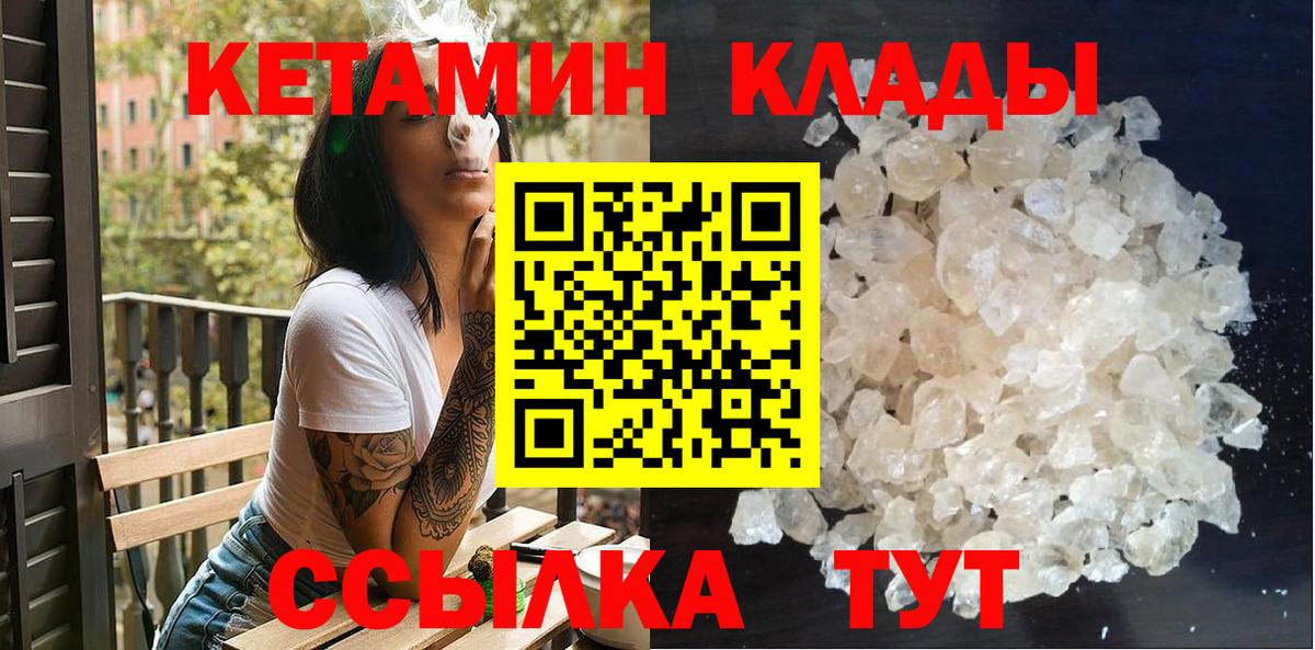 Кимовск  Кетамин VHQ  КЕТАМИН ketamine  Вход с VPN 