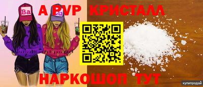 бутик Краснознаменск