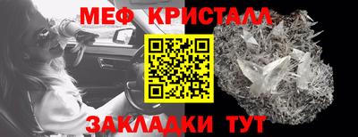 кристаллы Комсомольск-на-Амуре