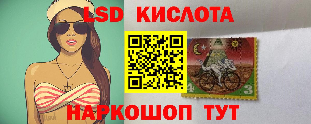 Лсд 25 экстази кислота Кимовск