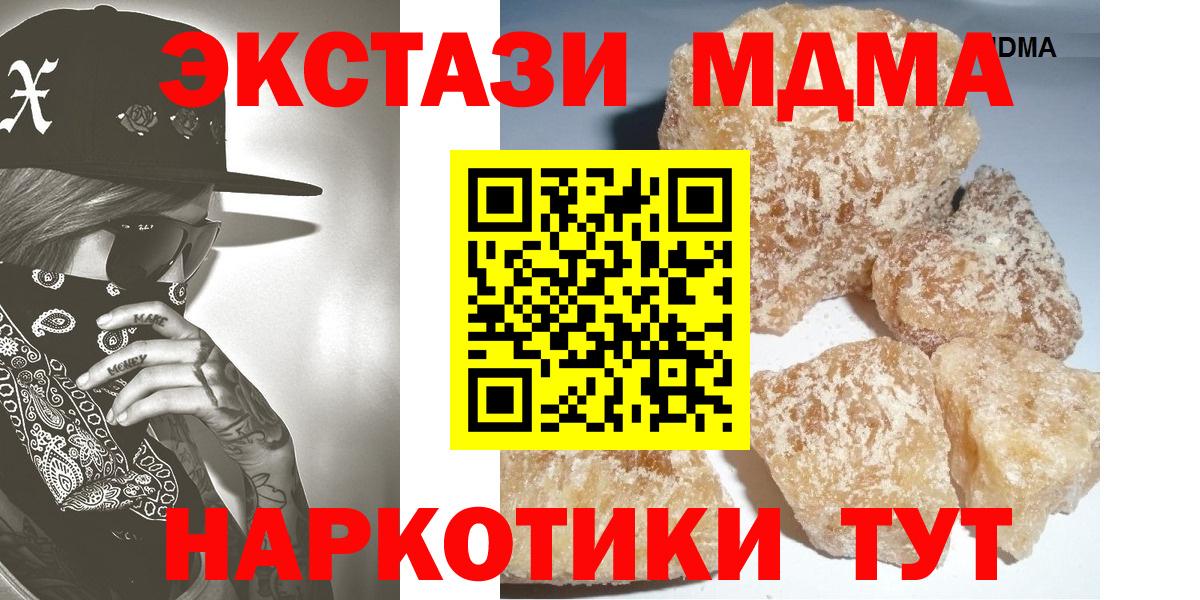 MDMA VHQ  MDMA  Вход с VPN  Кимовск  МДМА VHQ 