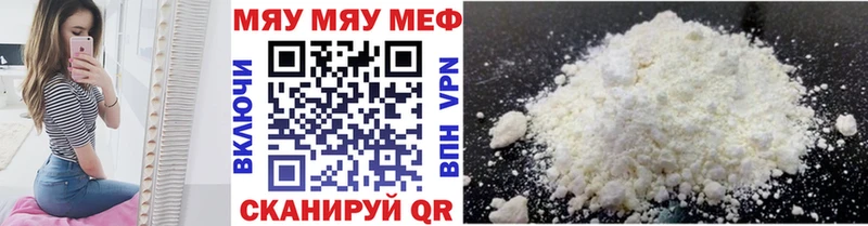 МЯУ-МЯУ mephedrone купить наркотики сайты Кимовск