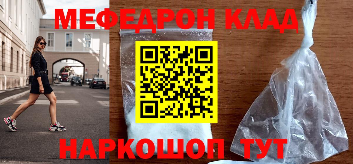 Кимовск  Мефедрон мяу мяу  Меф  Вход с VPN  Меф 4 MMC 