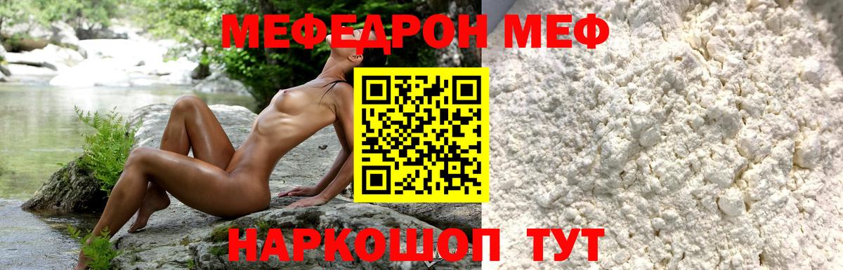 Мефедрон мука Кимовск