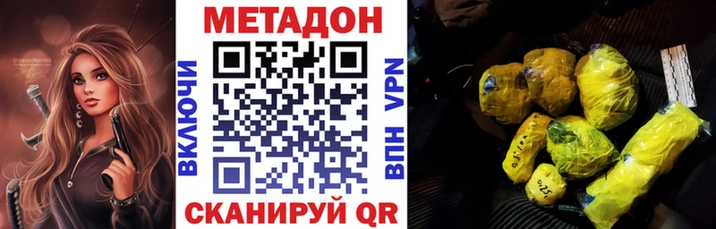 Метадон мёд наркотики Кимовск