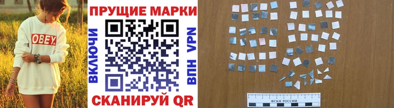 Марки 25I-NBOMe 1500мкг  Кимовск 