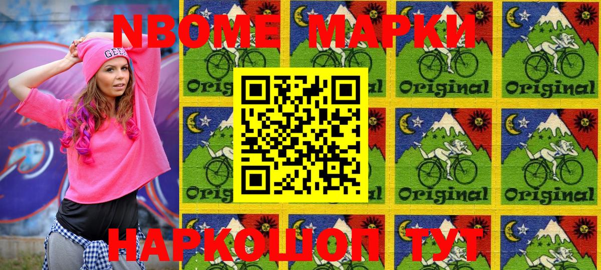Марки 25I-NBOMe 1500мкг  Марки N-bome  наркотики  Вход с VPN  Марки 25I-NBOMe 1500мкг  Кимовск 