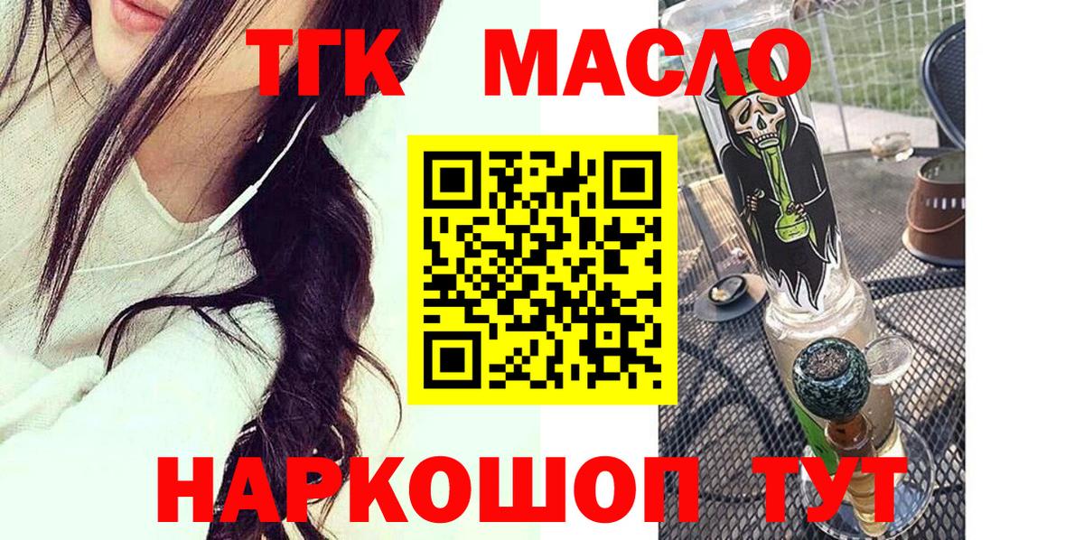 Дистиллят ТГК жижа  Вход с VPN  Кимовск  ТГК гашишное масло 